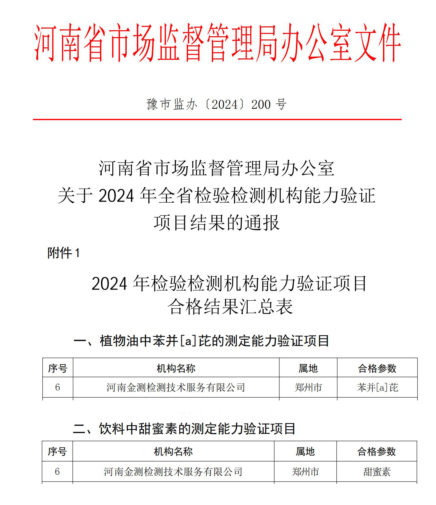 微信圖片_20250108145507.jpg
