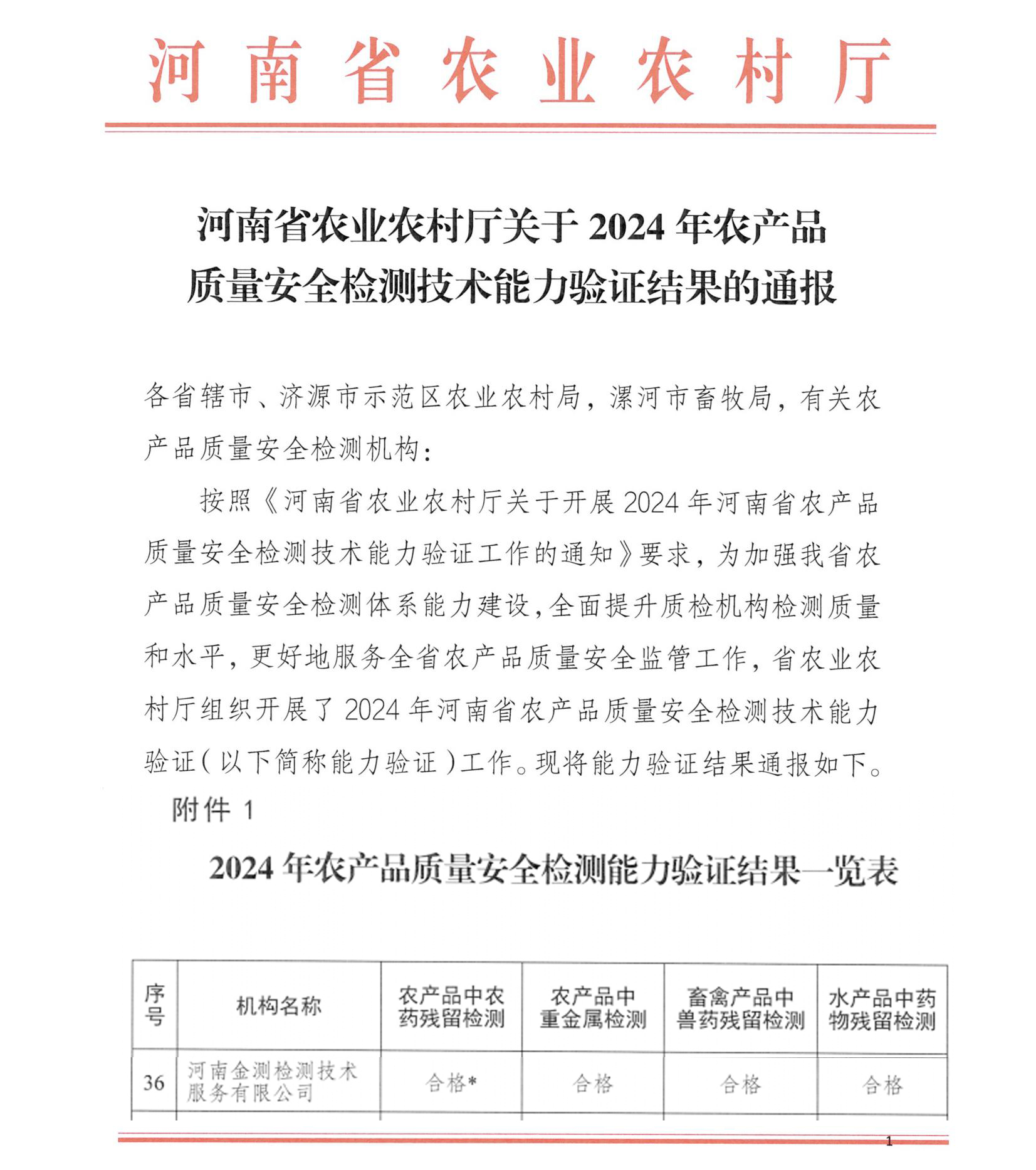 微信圖片_20250108145524.jpg